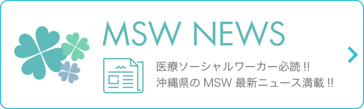 MSW NEWS
